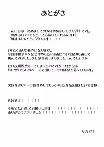 Page 40 of Itsu demo Doko demo Nuite kureru Tomodachi - preview thumbnail