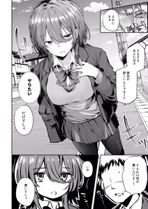 Page 8 of Itsu demo Doko demo Nuite kureru Tomodachi - preview thumbnail