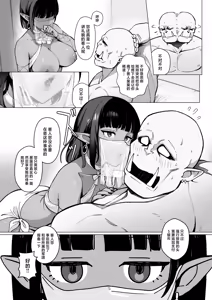Page 16 of Yosei Shoukan 3-goushitsu Lacy ~Kasshoku Hada Elf o Shimei Shita Dotei Orc~ 1 - preview thumbnail