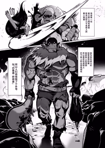 Page 3 of Yosei Shoukan 3-goushitsu Lacy ~Kasshoku Hada Elf o Shimei Shita Dotei Orc~ 1 - preview thumbnail