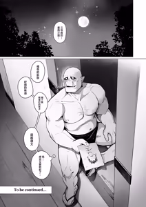 Page 47 of Yosei Shoukan 3-goushitsu Lacy ~Kasshoku Hada Elf o Shimei Shita Dotei Orc~ 1 - preview thumbnail