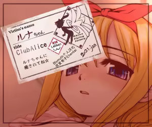 Club Alice - Luna-chan | Club Alice - 露娜酱 — hentai manga cover on Fhentai