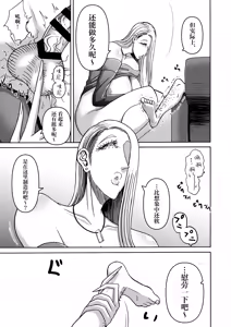 Page 36 of Zoku Ganbatte Hataraitetara Kuso Deka Gal ga Kitan daga? - preview thumbnail