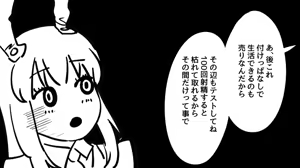 Page 196 of Neko Batake - preview thumbnail
