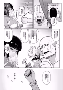 Page 27 of Yosei Shoukan 3-goushitsu Lacy ~Kasshoku Hada Elf o Shimei Shita Dotei Orc~ 1 | 精灵妓院 3号技师蕾西～指名了褐色肌肤精灵的处男兽人先生～ 1 - preview thumbnail