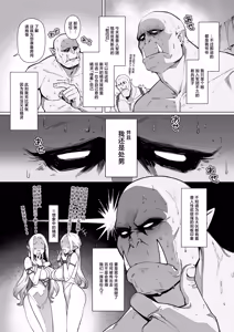 Page 4 of Yosei Shoukan 3-goushitsu Lacy ~Kasshoku Hada Elf o Shimei Shita Dotei Orc~ 1 | 精灵妓院 3号技师蕾西～指名了褐色肌肤精灵的处男兽人先生～ 1 - preview thumbnail