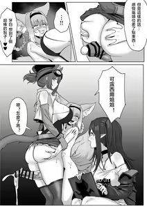 Page 51 of Futanari Suzuran-chan 1.5 - preview thumbnail