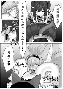 Page 57 of Futanari Suzuran-chan 1.5 - preview thumbnail