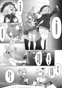 Page 78 of Futanari Suzuran-chan 1.5 - preview thumbnail
