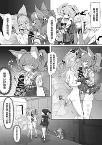Page 82 of Futanari Suzuran-chan 1.5 - preview thumbnail