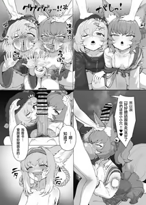 Page 88 of Futanari Suzuran-chan 1.5 - preview thumbnail