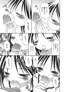 Page 109 of COMIC Shoujo Tengoku 2007-09 - preview thumbnail