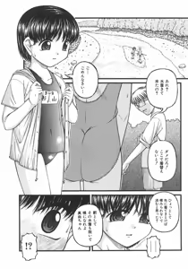 Page 145 of COMIC Shoujo Tengoku 2007-09 - preview thumbnail
