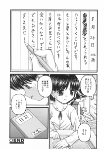 Page 152 of COMIC Shoujo Tengoku 2007-09 - preview thumbnail