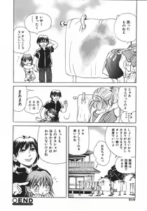 Page 210 of COMIC Shoujo Tengoku 2007-09 - preview thumbnail