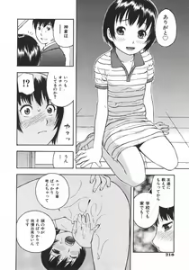 Page 218 of COMIC Shoujo Tengoku 2007-09 - preview thumbnail