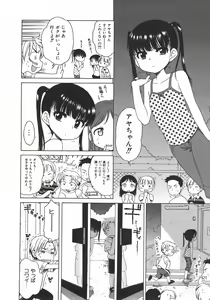 Page 26 of COMIC Shoujo Tengoku 2007-09 - preview thumbnail