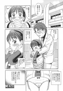 Page 264 of COMIC Shoujo Tengoku 2007-09 - preview thumbnail
