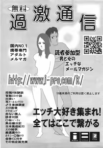 Page 275 of COMIC Shoujo Tengoku 2007-09 - preview thumbnail