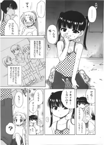 Page 33 of COMIC Shoujo Tengoku 2007-09 - preview thumbnail