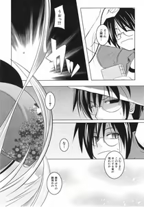 Page 8 of COMIC Shoujo Tengoku 2007-09 - preview thumbnail