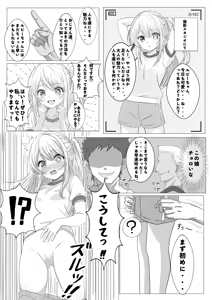 Page 2 of Pure na Ruby-chan o Hazukashimeru Ohanashi. (decensored) - preview thumbnail