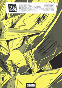 Page 30 of Rock Manga 2 - preview thumbnail