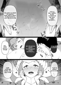 Page 138 of 슬레이브 볼 - preview thumbnail
