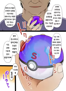 Page 3 of 슬레이브 볼 - preview thumbnail