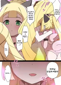 Page 50 of 슬레이브 볼 - preview thumbnail
