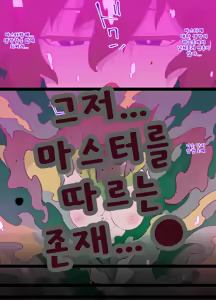 Page 87 of 슬레이브 볼 - preview thumbnail