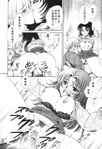 Page 14 of lead away - preview thumbnail