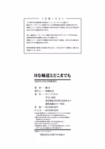 Page 213 of Itsuka no sono hi made. - Until That Day Comes. - Jusqu'à ce jour-là. Ch. 1-6 - preview thumbnail