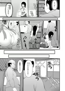 Page 7 of Muchi Muchi Ojou-sama Mesu Dorei ni Otsu - preview thumbnail