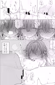 Page 13 of Bokura no Fushidara - preview thumbnail