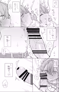 Page 10 of Bokura no Fushidara - preview thumbnail