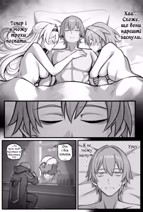 Page 17 of My Girlfriends Never! Let me sleep... (alone) (Honkai: Star Rail) | Мої дівчата не дають мені поспати... (decensored) - preview thumbnail