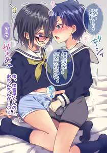 Page 9 of xxx Shinai to Derenai Heya - preview thumbnail