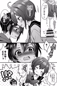 Page 2 of Skeb Nouhin Mono - preview thumbnail