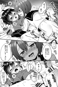 Page 5 of Skeb Nouhin Mono - preview thumbnail