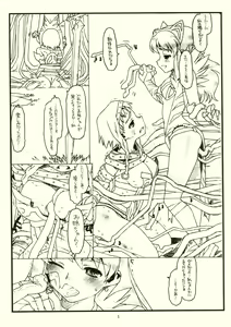 Page 5 of Sore Wa, Yatte Minakereba Wakarana - preview thumbnail