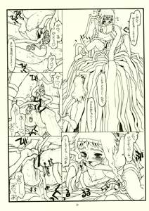 Page 10 of Sore Wa, Yatte Minakereba Wakarana - preview thumbnail