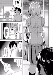 Page 5 of Kizu no Nameai - preview thumbnail