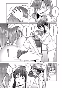 Page 9 of Matsurika Ch. 3 - preview thumbnail