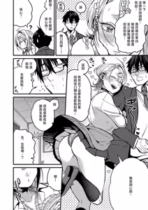 Page 8 of Nijigen <<<<< Kanojo - Two Dimensional KANOJO - preview thumbnail