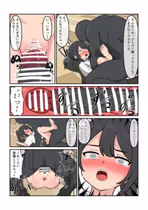 Page 17 of Doujou Soushitsu, Koumon Kekkai. - preview thumbnail