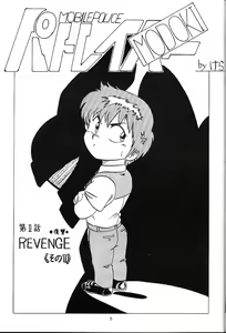 Page 4 of SAMPLE Vol. 1 - preview thumbnail
