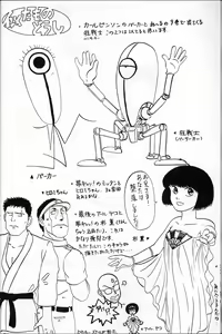 Page 45 of SAMPLE Vol. 1 - preview thumbnail