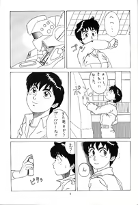 Page 5 of SAMPLE Vol. 1 - preview thumbnail