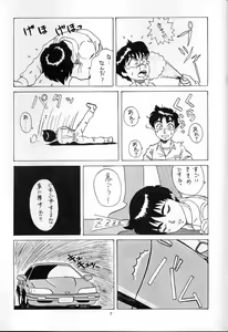 Page 6 of SAMPLE Vol. 1 - preview thumbnail